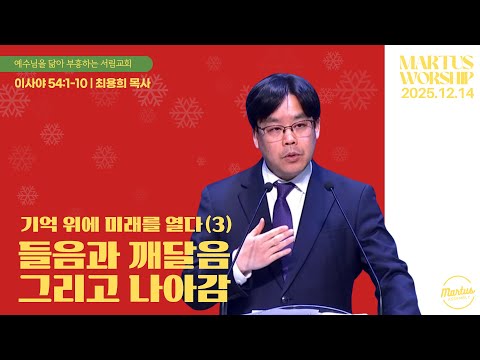 들음과 깨달음 그리고 나아감