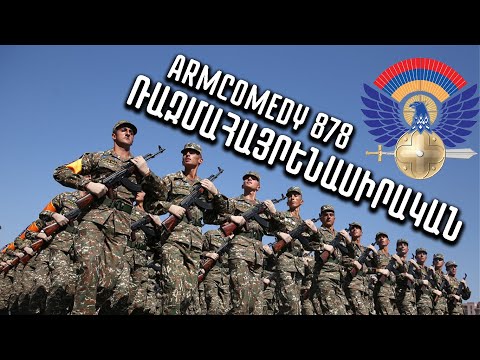 ArmComedy 878 - Ռազմահայրենասիրական