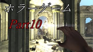 【part10】ホラーゲーム『STATUES』実況プレイ