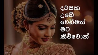 Sinhala Motivation for Brakeup lovers  Broken Love