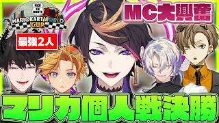 最強レン＆ウィルソンに挑むシュウ！MC大興奮のマリカ大会個人戦決勝まとめ【にじさんじEN翻訳切り抜き/闇ノシュウ/アルバーンノックス/レンゾット/ユウQウィルソン/クロードクローマーク】