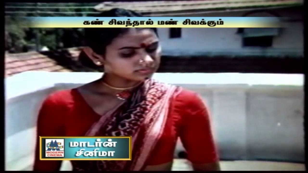 Serikul Irukinra Sirpam Song Lyrics | Kann Sivanthaal Mann Sivakkum