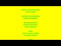 The Sesame Street Kids Goodbye Sesame Street Credits