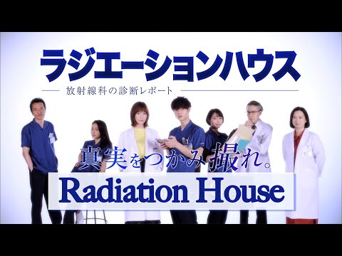 Radiation House - English Teaser 【Fuji TV Official】 Video