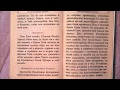 6 Благодарственные молитвы по Святом Причащении 