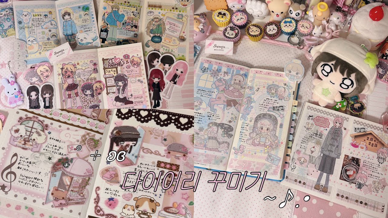 5つの手帳を使って手帳デコする★  다이어리 꾸미기ꕀ‪☆