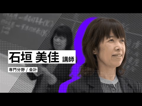 大学時代に取りたい資格にチャレンジ！【静岡産業大学】