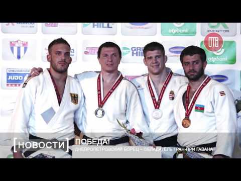 Гран-При Гавана (27.01.2016)