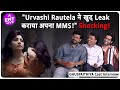 Urvashi Rautela के Leaked MMS की पूरी कहानी किसने किया A