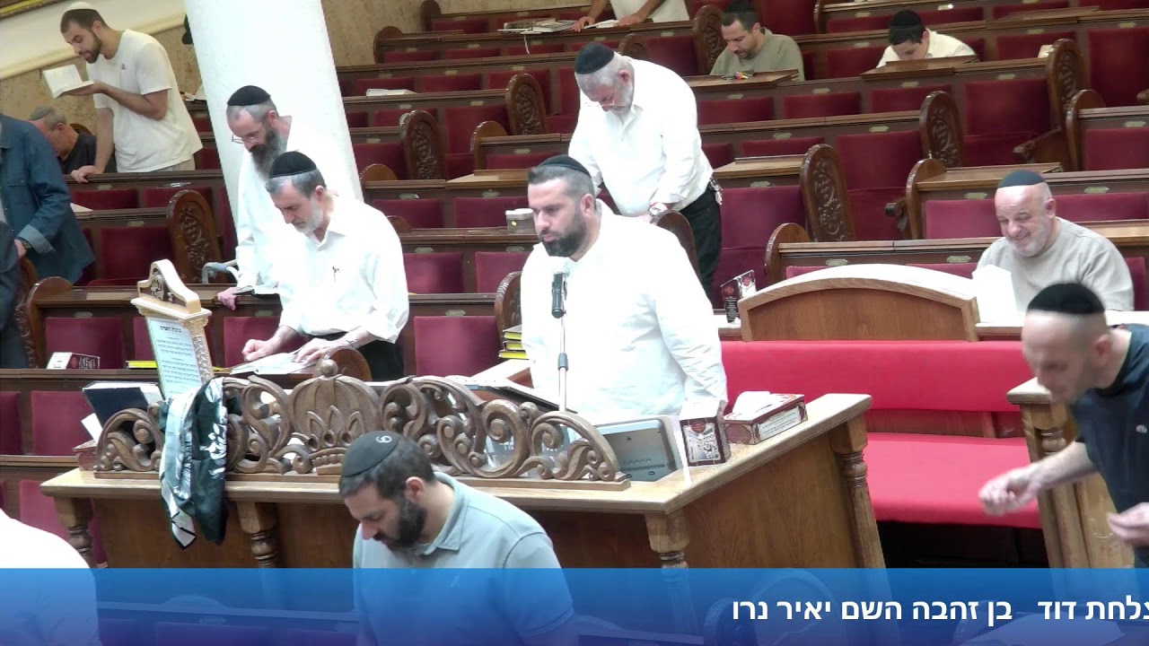 הרב אייל עמרמי - תפילת מנחה וערבית - ג' תמוז תשפ"ו