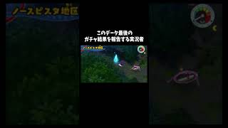ガチャ結果報告動画「妖怪ウォッチ3テンプラ」#ゲーム #ゲーム実況 #ゲーム実況者　音源の曲名(間違ってたら申し訳ございません) Unwelcome School