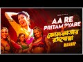 Aa Re Pritam Pyaare X Kolkatar Rosogolla Mashup | Subha Ka Muzik | Dance | Dj Remix