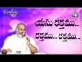 యేసు రక్తము రక్తము అమూల్యమైన రక్తము Ye