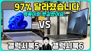갤럭시북6 프로 vs 갤럭시북5 프로, 뭐가 어떻게 달라졌나?