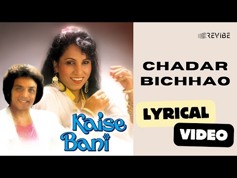 Chadar Bichhao (Official Lyric Video) | Kanchan | Kaise Bani