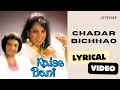 Chadar Bichhao Official Lyric Video Kanchan Kaise Bani