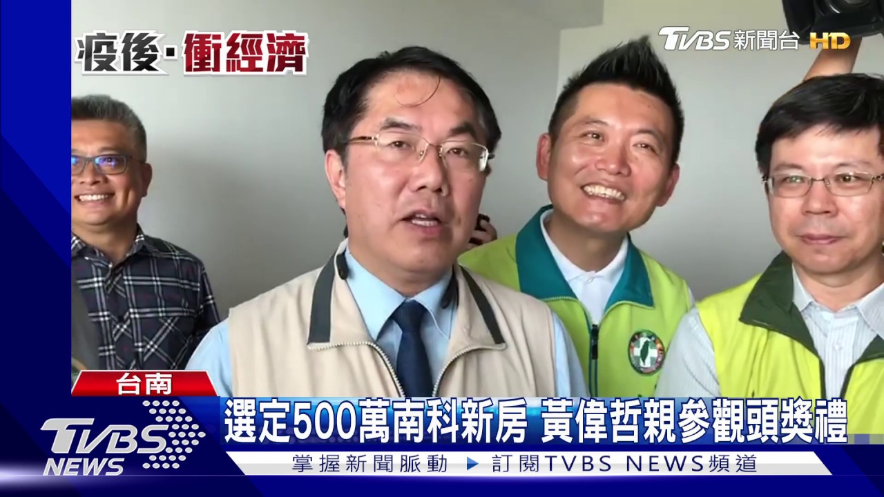 六都搶3倍振興券! 台南送500萬2房新屋