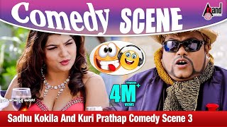 Sadhu Kokila And Kuri Prathap Comedy Scene 3   Bhu
