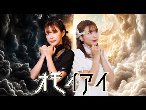 オープニングテーマ「オモイアイ」破天荒夫婦