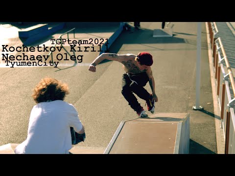 TGPteam2021 Kochetkov Kirill Nechaev Oleg Tyumen