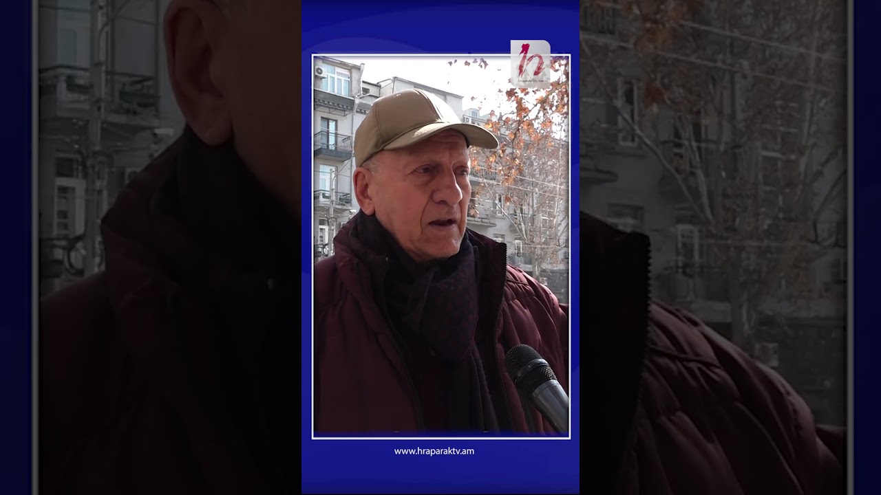 Գյումրիից եկել է, մի մասը մտել է կառավարություն, իսկ մյուս մասը մնացել է փողոցում