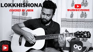Download lagu Lokkhishona || লক্ষ্মীসোনা || Hridoy Khan || Cover || Jibon mp3