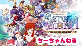 【メルクストーリア】ボクの職業：村の少年A(24)