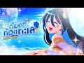 【Original Song】ท้องทะ ท้องทะเล (Just you and me) - Umino Ciala | Official MV