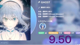 GHOST-星街すいせい (難易度:expert) 9.50譜面