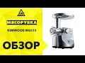 KENWOOD MG515 - відео