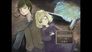 廃館少女実況プレイpart５