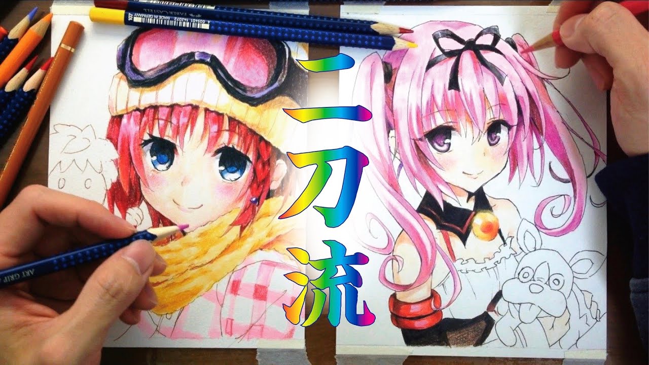 両手✋✋同時並行でナナメア描いてょw【色鉛筆とか】