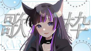 【#歌枠】G1CLIMAXも終わってしまいましたね【猫原いおり】#shorts