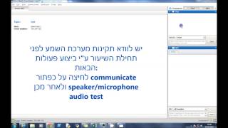 התחברות לשיעור סינכרוני בקמפוס איטיצ'ר