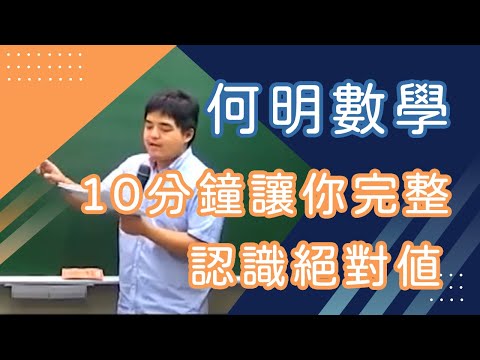 108課綱_國一數學_何明團隊_蕭煜霖(上學期)