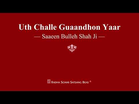 Uth Challe Guaandhon Yaar - Saaeen Bulleh Shah Ji - RSSB Shabad
