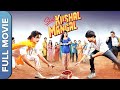 सब कुशल मंगल SAB KUSHAL MANGAL अक्षय खन्ना की सुप�