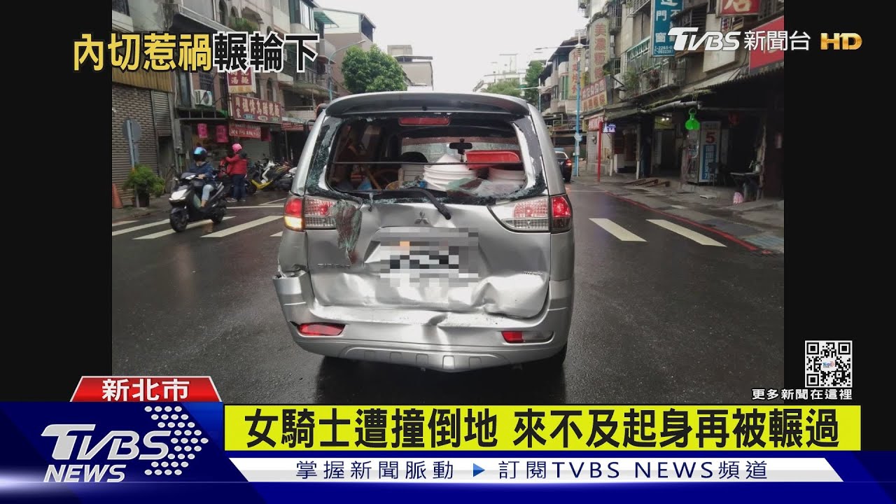 女騎士禍不單行　遭撞倒地還沒起身又被輾