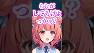 夢野あかり｜らむちの『セクシー』なモノマネを披露するあかりんｗ【ぶいすぽ/切り抜き】 #Shorts #vtuber #ぶいすぽ