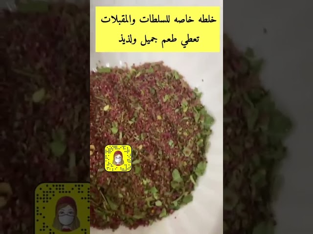 بهارات السلطة
