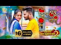 Dil Hoge Chori Darling Pyar Jhukta Nahi 2 25Michael S DIKSHA JAISWAL Amleshnagesh