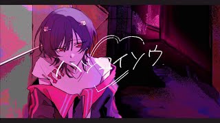 - ハツコイソウ/ FLG4 - cover 【law.】