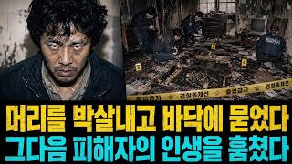 Download lagu I smashed the landlord's head in and buried him under the floor... then lived under his name for ... mp3