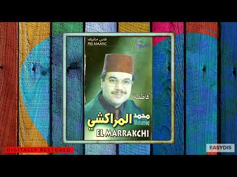 Mohamed El Merrakchi - Ya loutf allah El khafi / يا لطف الله الخافي