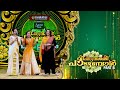 Flowers Top Singer 4 Vishu Pakshi Padumbol Mega Event PART B