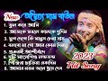 Top Hit 8 Baul Song 2023 ! Best Off অদ্বৈত্য দাস বাউল ! Best Of Adwaitya Das Non Stop 2023