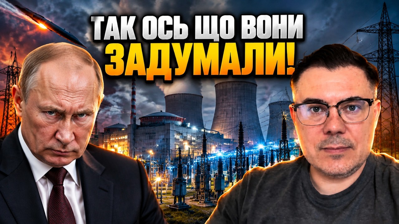 💥«НЕТ НИКАКИХ ПРАВИЛ» — раскрыт тайный приказ Кремля о массированных удар?