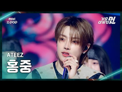 Hongjoong - The Real - Gayo Daejejeon 2026 MBC Gayo Daejejeon