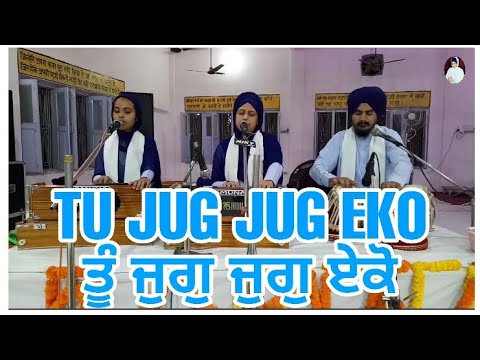 Tu Jug Jug Eko Sada Sada Tu Eko Ji | Milak Smagam 2019 | Bibi Amandeep Kaur Ji | Patna Sahib Wale