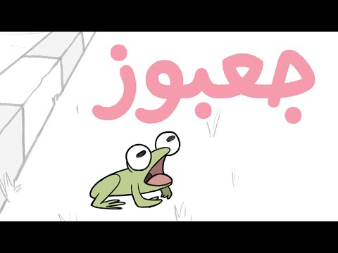 جعبوز   |    J3booz